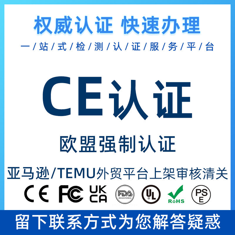 【CE认证】智能猫砂盆CE认证怎么做测试 智能猫砂盆CE认证怎么办理证书【费用 周期 机构 报价】