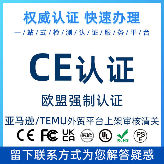 【CE认证】智能猫砂盆CE认证怎么做测试 智能猫砂盆CE认证怎么办理证书【费用 周期 机构 报价】