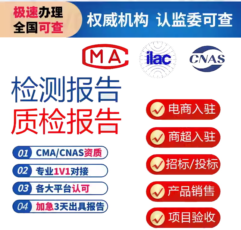 【质检报告】显示屏/灯具/音视频产品检测报告国内外电子电器检测报告【费用 周期 机构 报价】