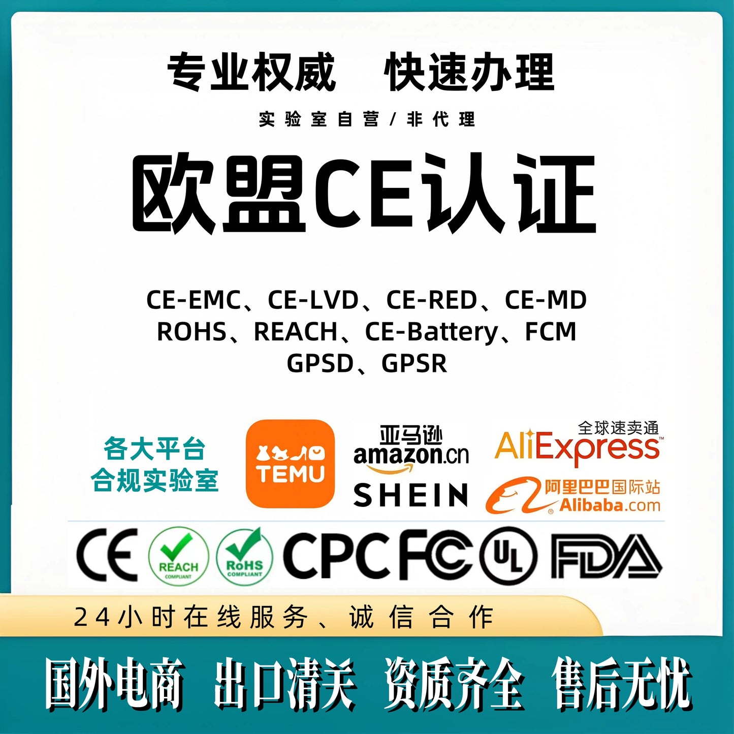 【CE认证】欧盟CE认证怎么做 欧盟ce认证怎么办理【费用 周期 机构 报告】