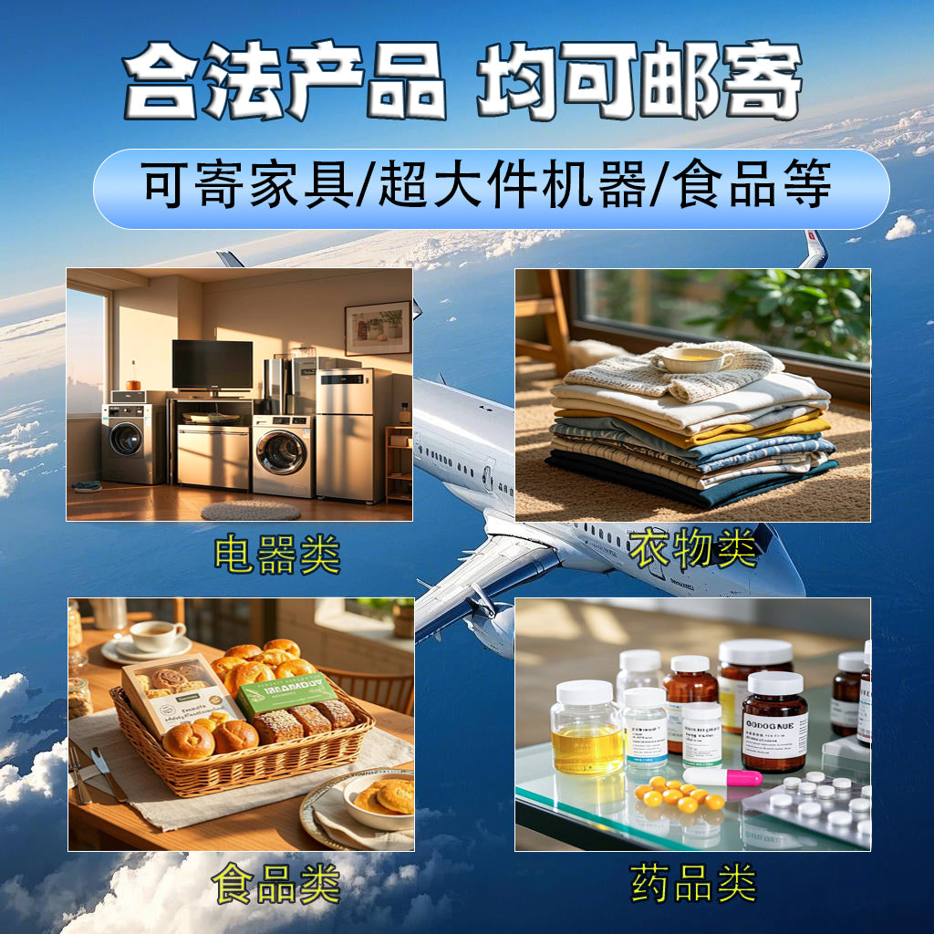 国际专线快递海运大件家具到英国美国欧洲加拿大澳大利亚空运